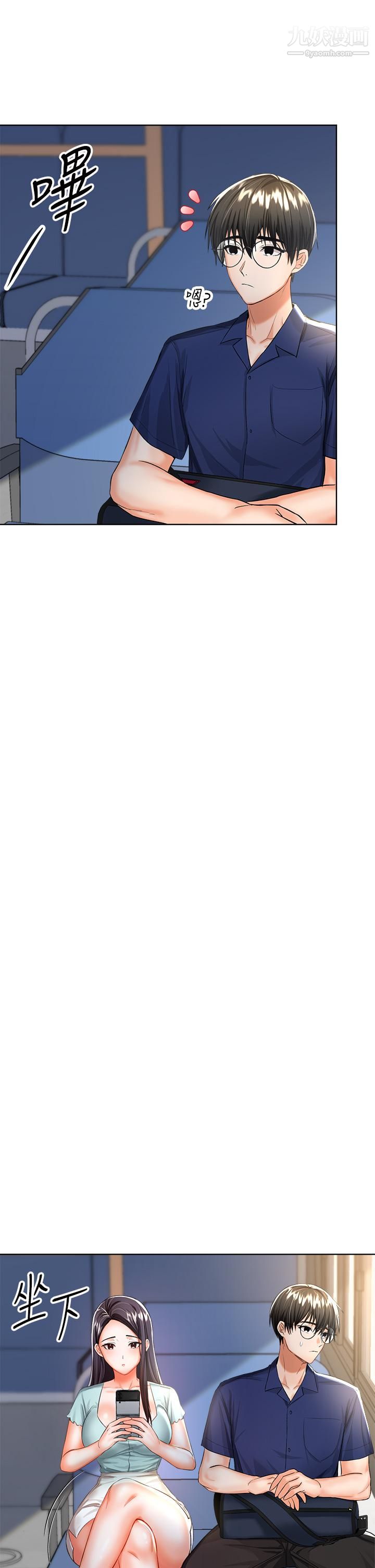 干爹,请多指教第7话-我想打野炮