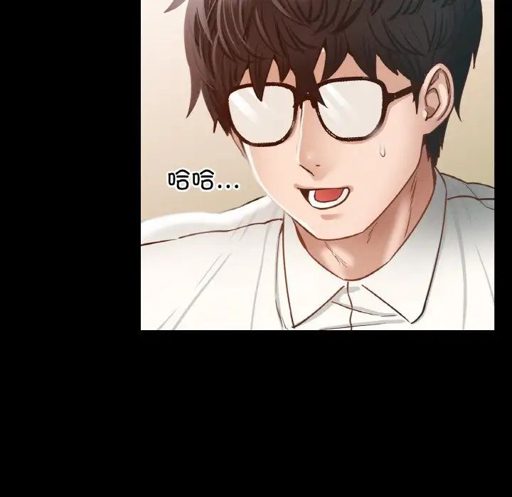 在学校达咩！第3话