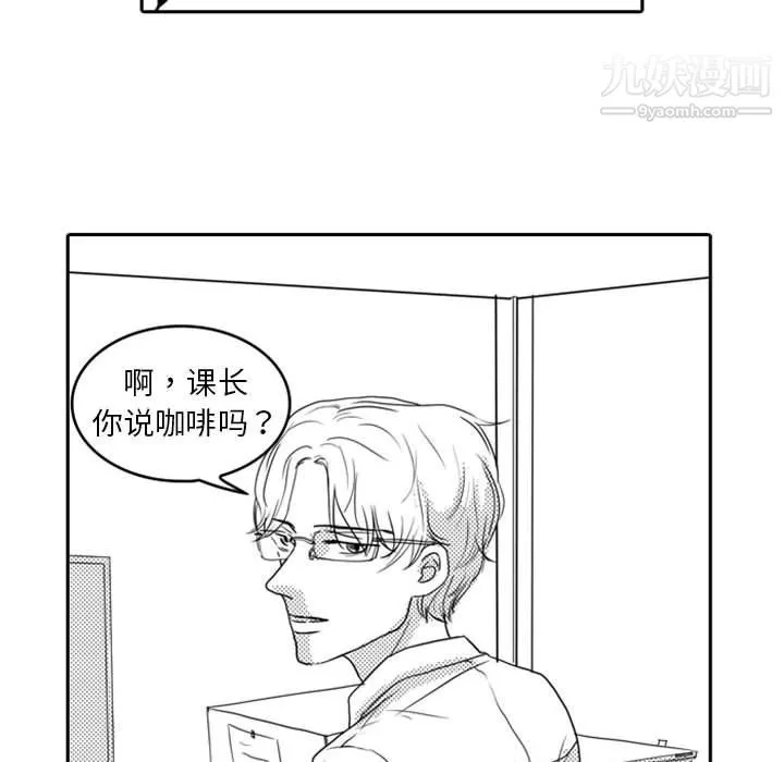 独恋你的微笑-第10话 - 图片 11