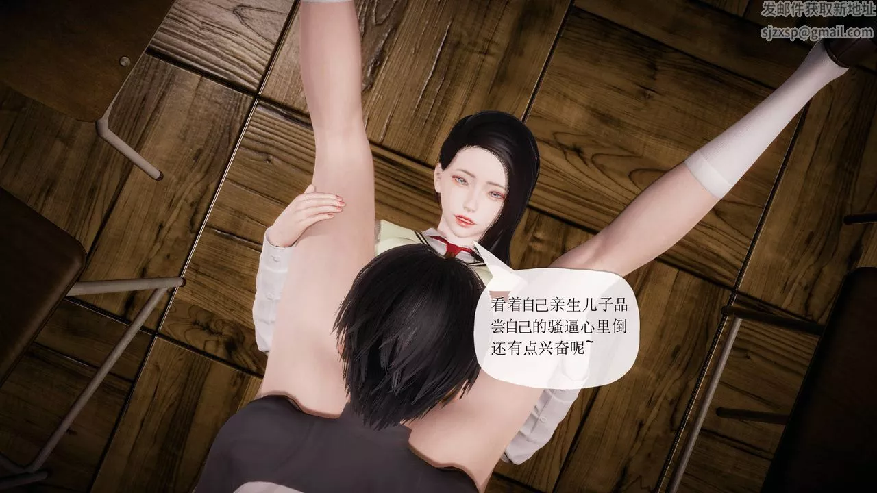 [3D]被同学夺舍的妈妈-番外篇04 - 图片 7