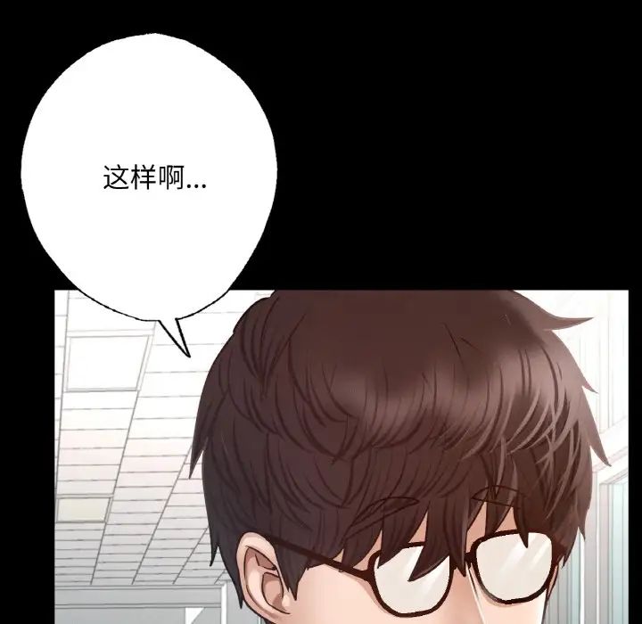 在学校达咩!第3话