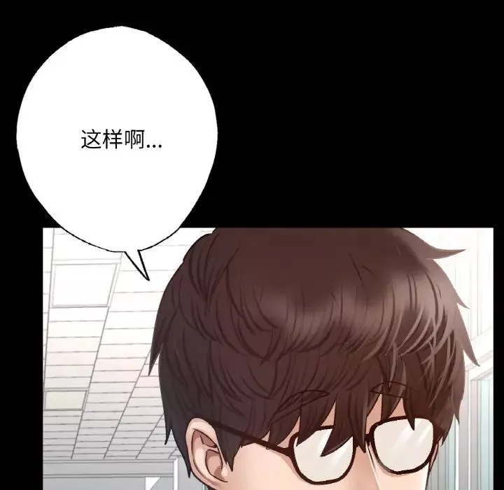 在学校达咩！-第3话 - 图片 99