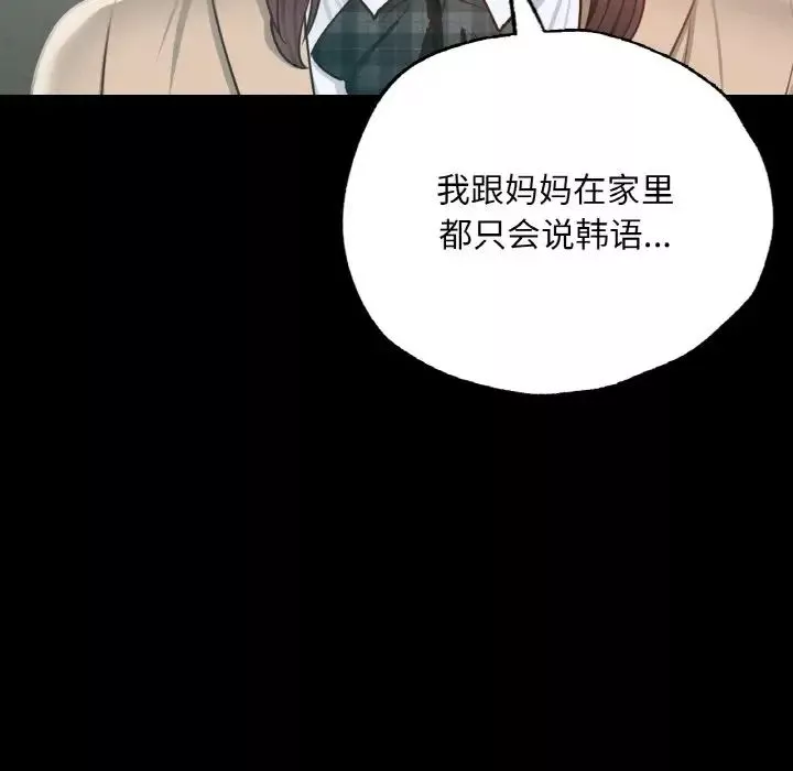 在学校达咩！-第3话 - 图片 98