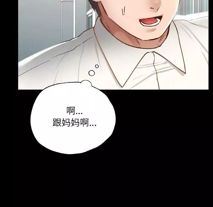 在学校达咩！-第3话 - 图片 100