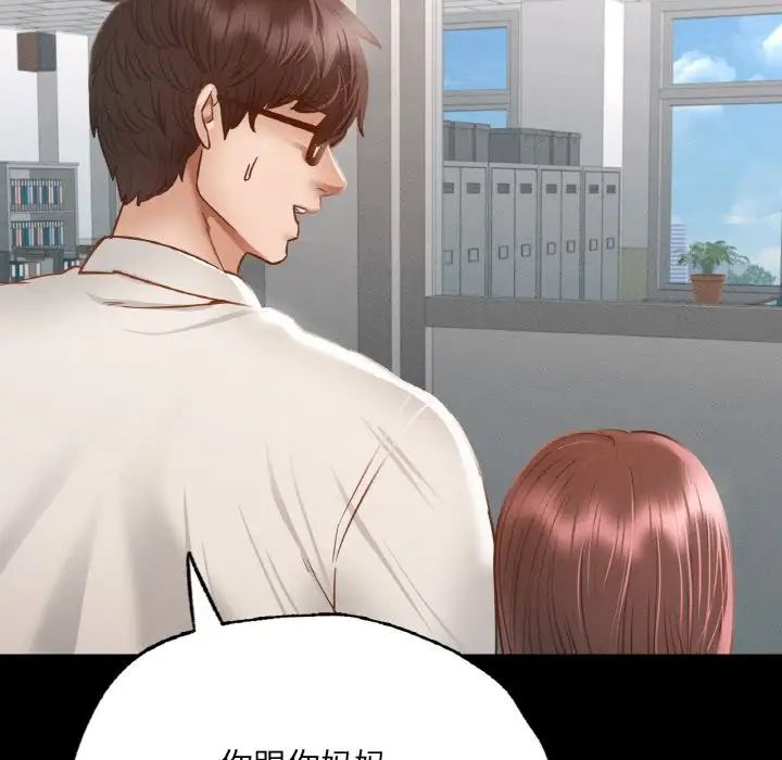 在学校达咩!第3话