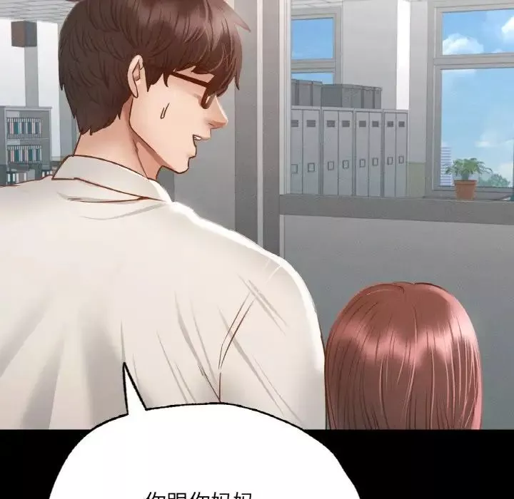 在学校达咩！-第3话 - 图片 102