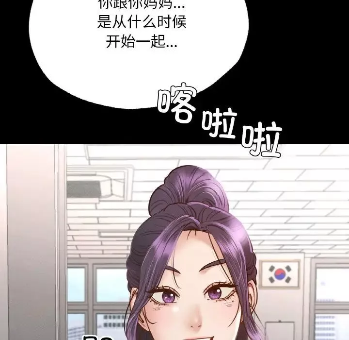 在学校达咩！-第3话 - 图片 103