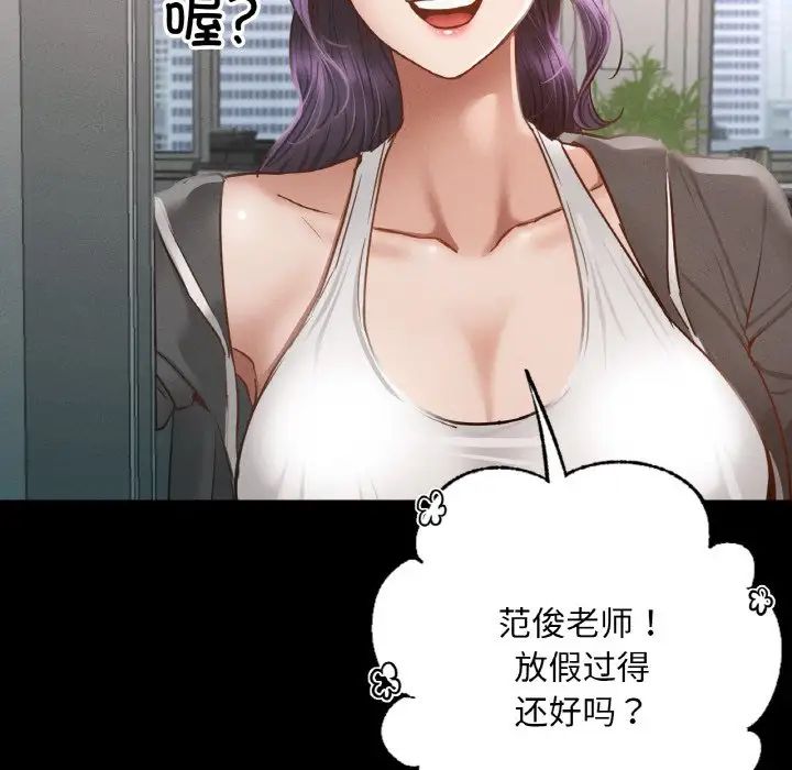 在学校达咩！第3话