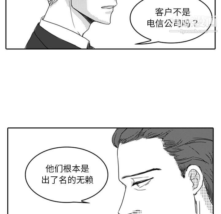 独恋你的微笑第10话