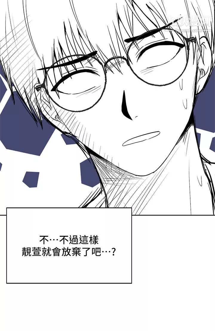 干爹，请多指教-第7话-我想打野炮 - 图片 43