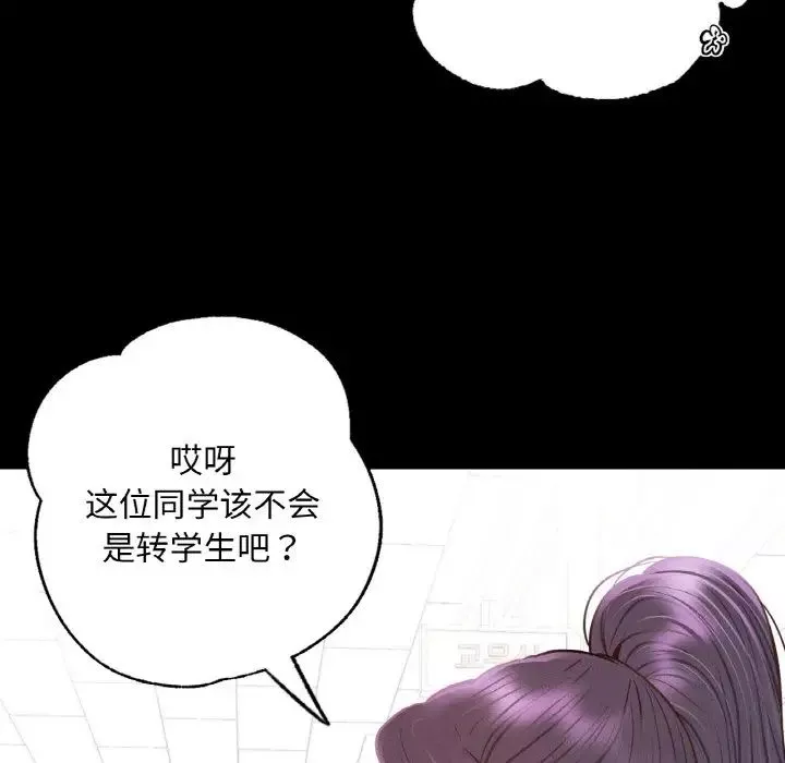 在学校达咩！第3話