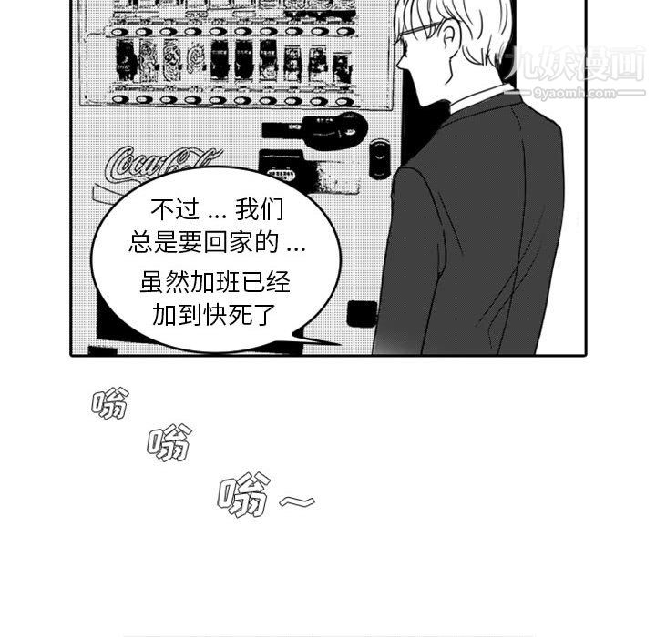 独恋你的微笑第10话