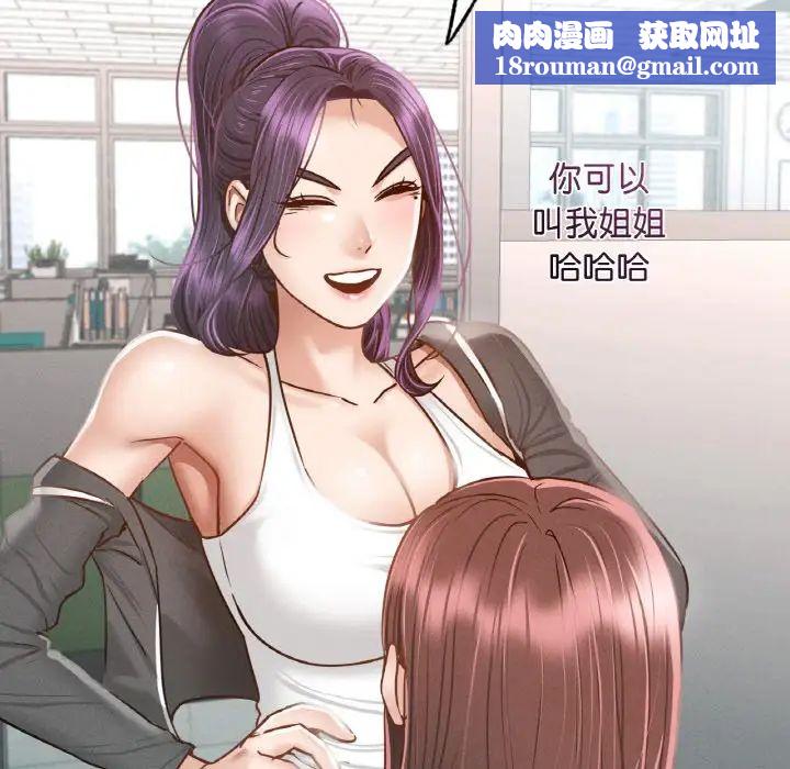 在学校达咩!第3话