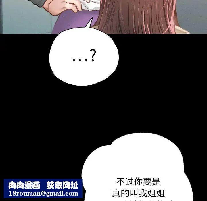 在学校达咩!第3话