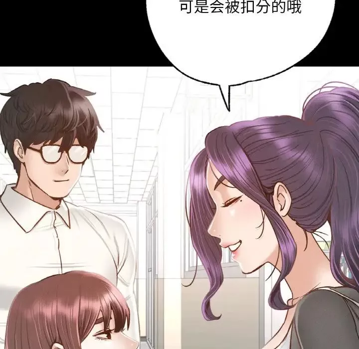 在学校达咩！第3話