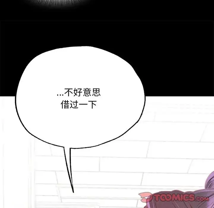 在学校达咩！-第3话 - 图片 112