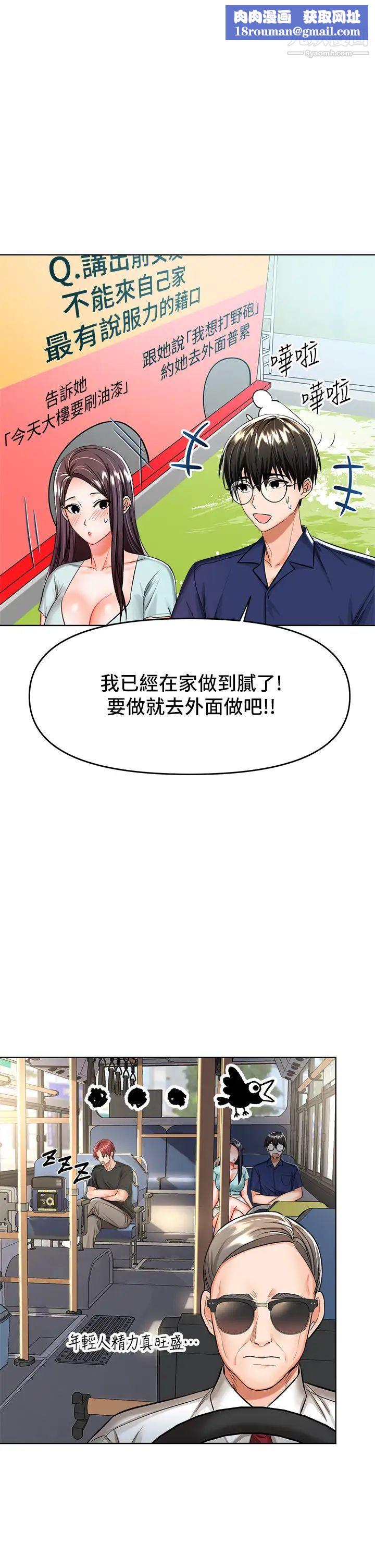 干爹,请多指教第8话-颜射嚣张的前女友