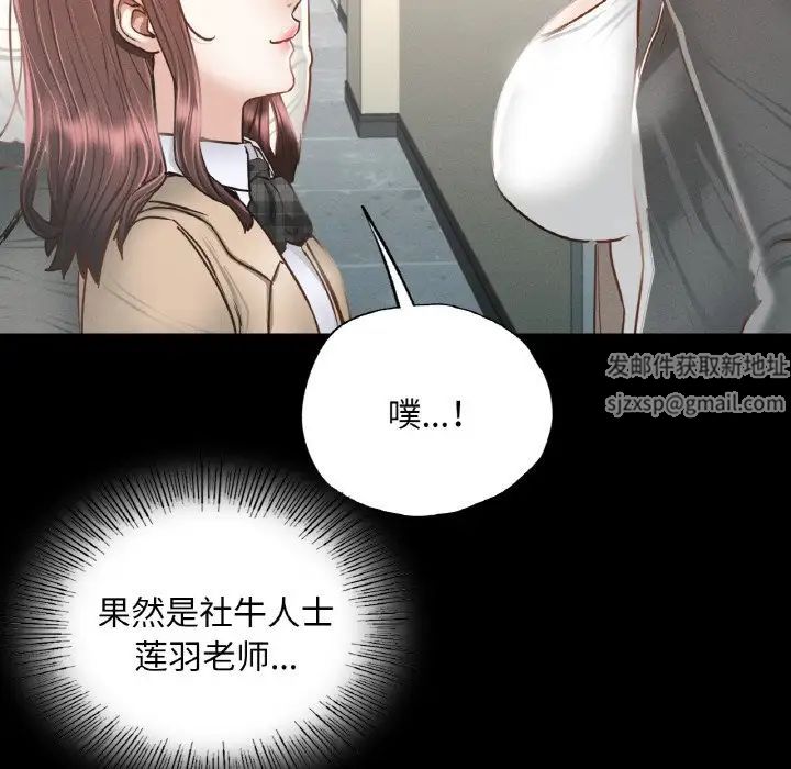 在学校达咩!第3话