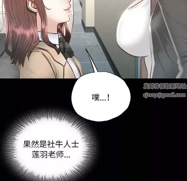 在学校达咩！-第3话 - 图片 111