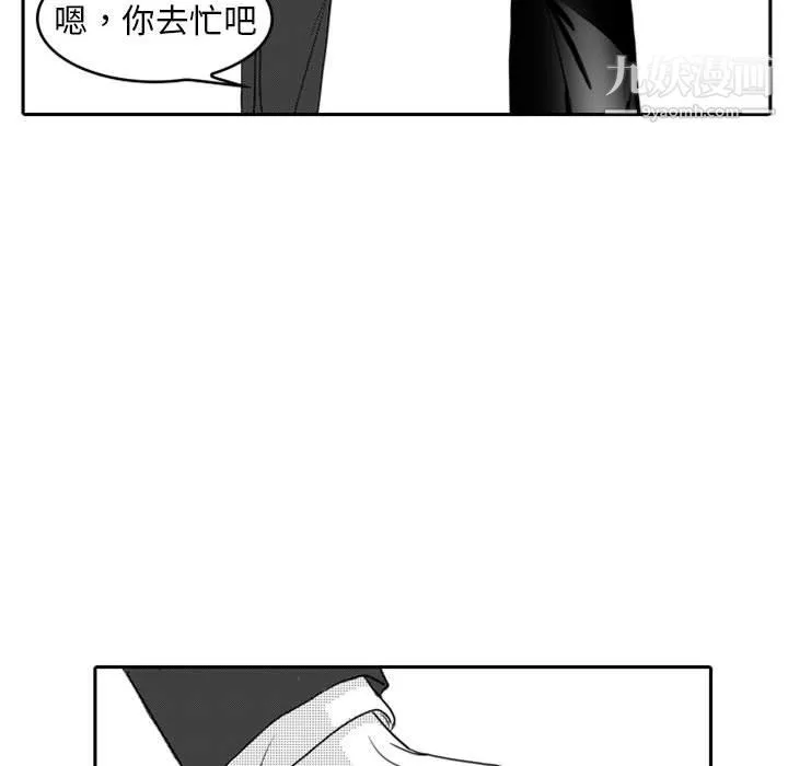 獨戀你的微笑第10話