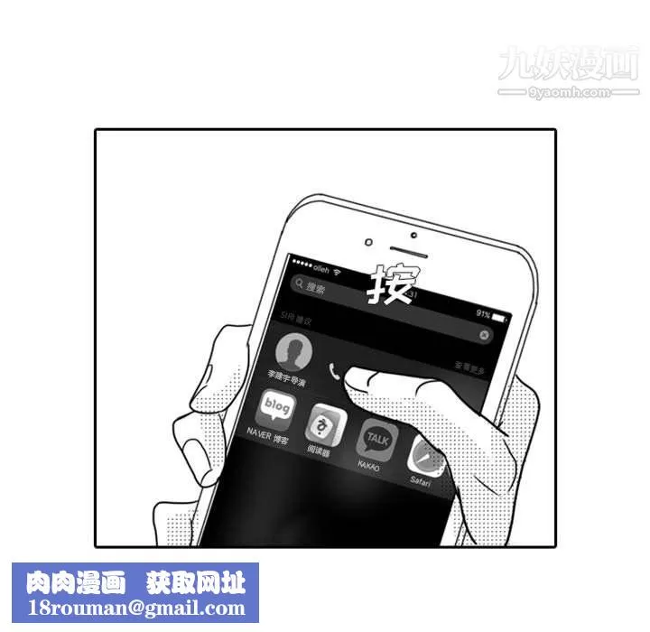 独恋你的微笑-第10话 - 图片 31