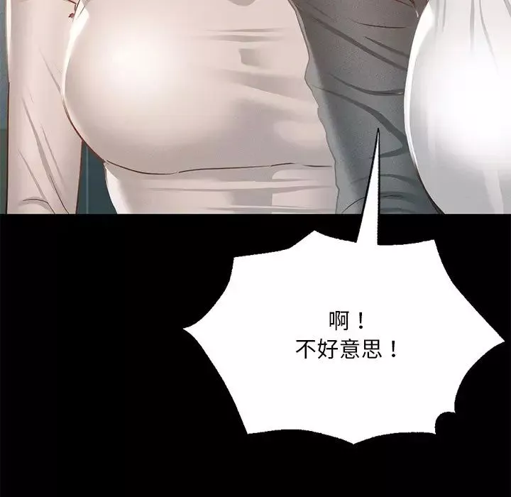 在学校达咩！-第3话 - 图片 114