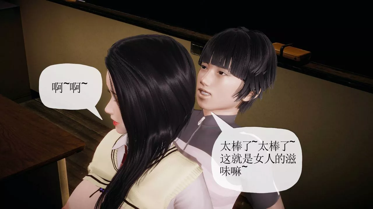 [3D]被同學奪舍的媽媽番外篇04