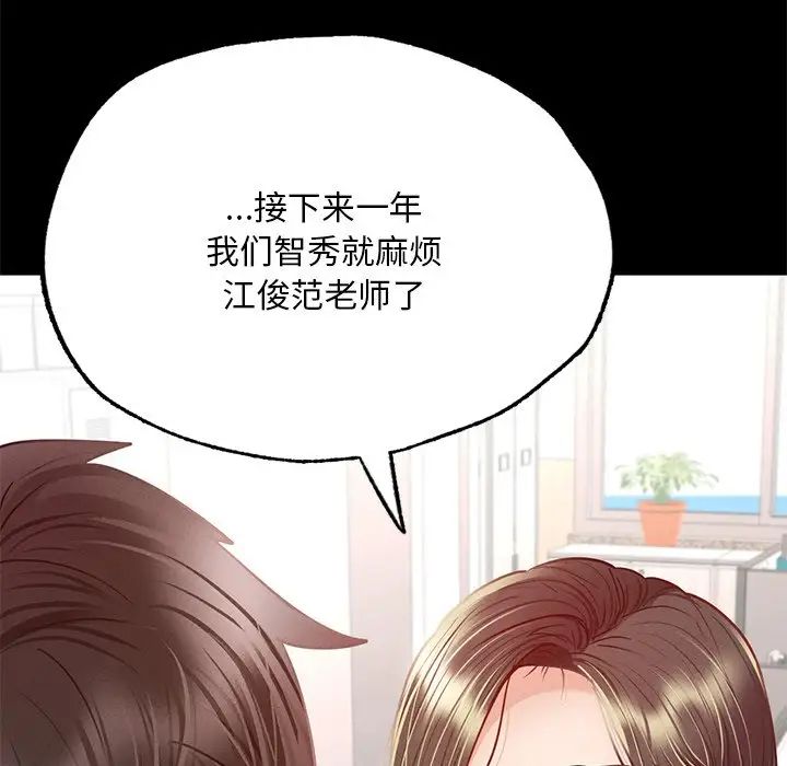 在学校达咩!第3话