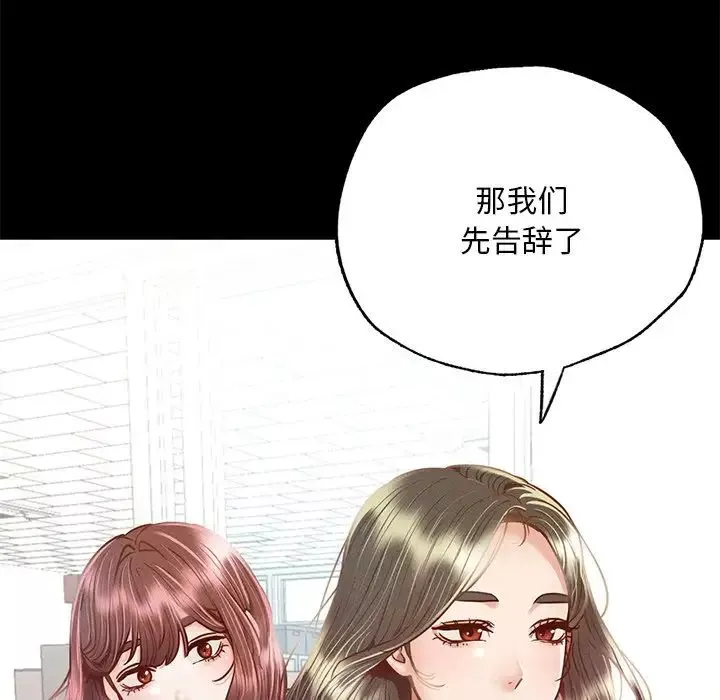 在学校达咩！第3話