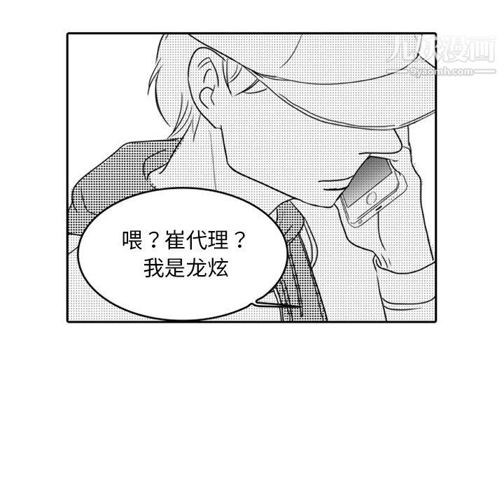 獨戀你的微笑第10話