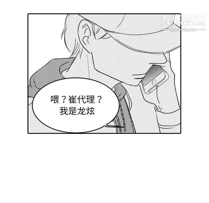 獨戀你的微笑第10話