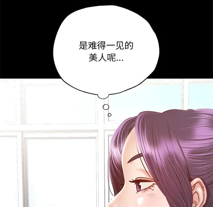 在学校达咩！第3話