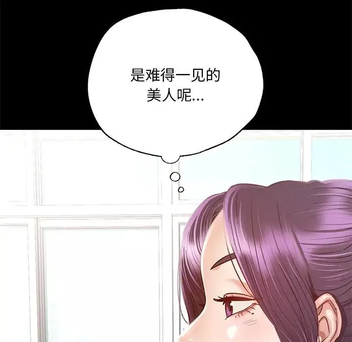 在学校达咩！-第3话 - 图片 122
