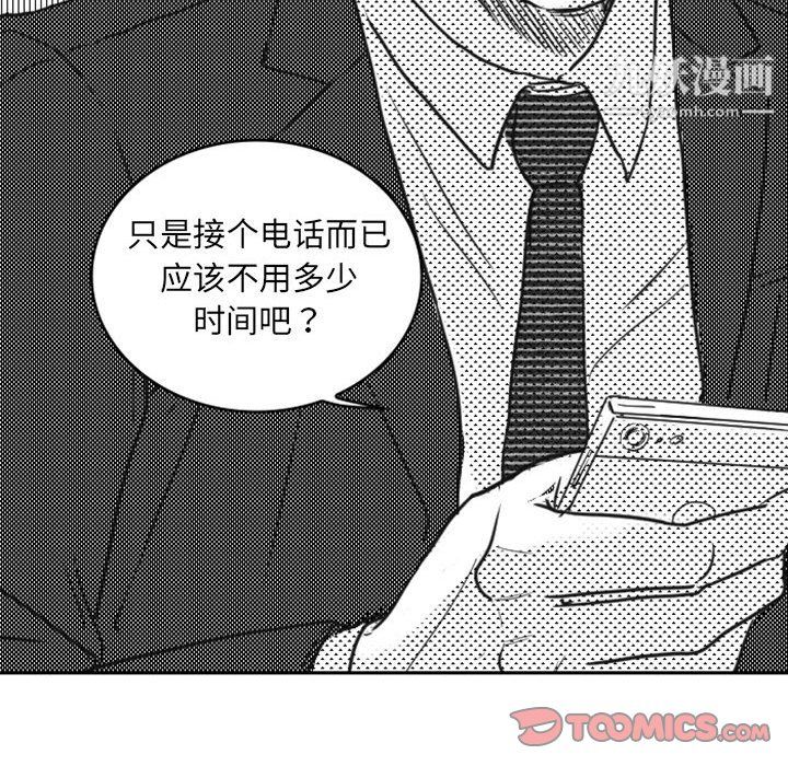 独恋你的微笑第10话