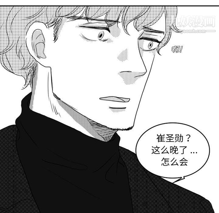 独恋你的微笑第10话