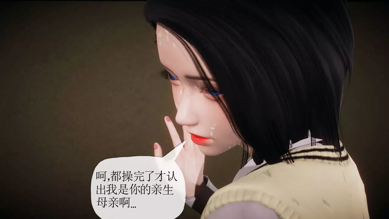 [3D]被同学夺舍的妈妈-番外篇04 - 图片 35