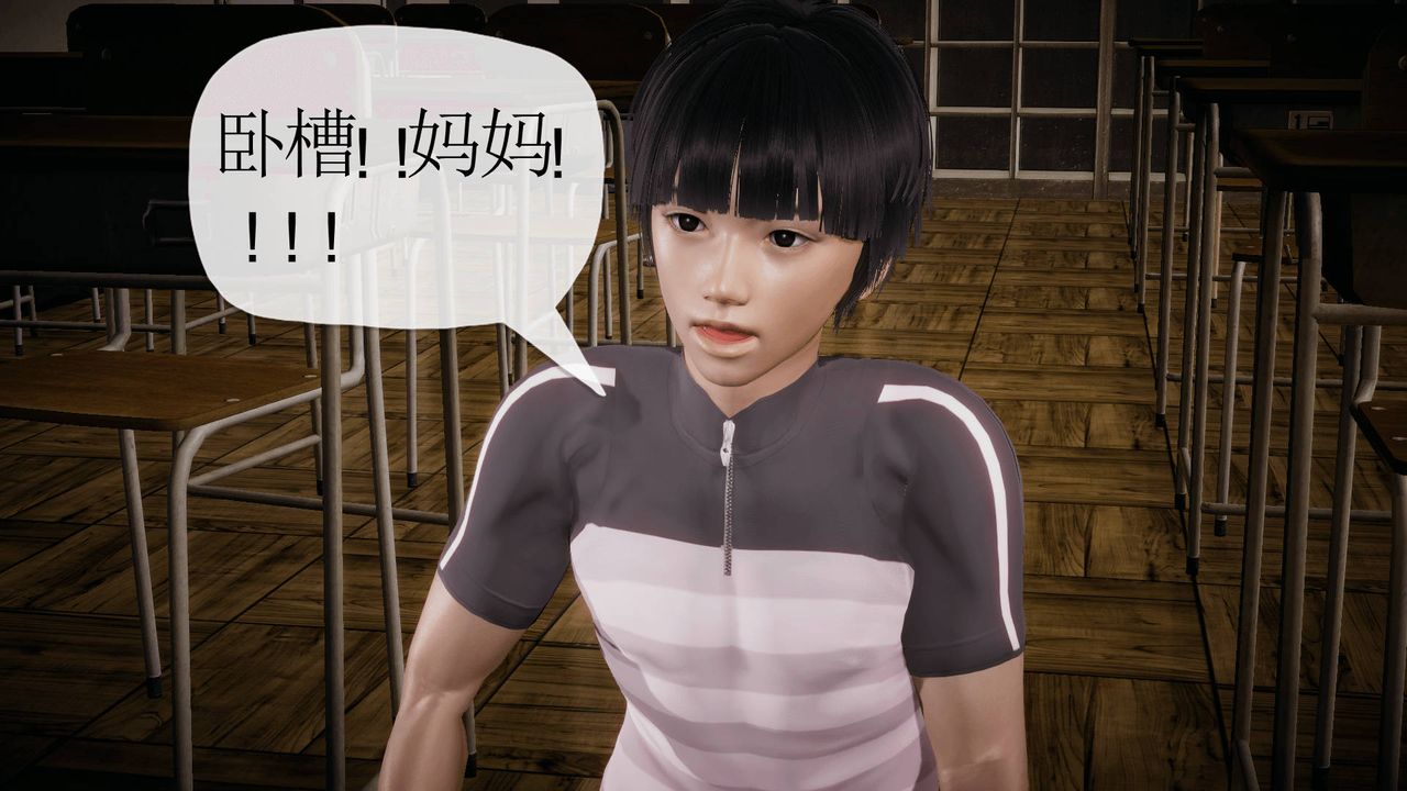 在学校达咩!第3话