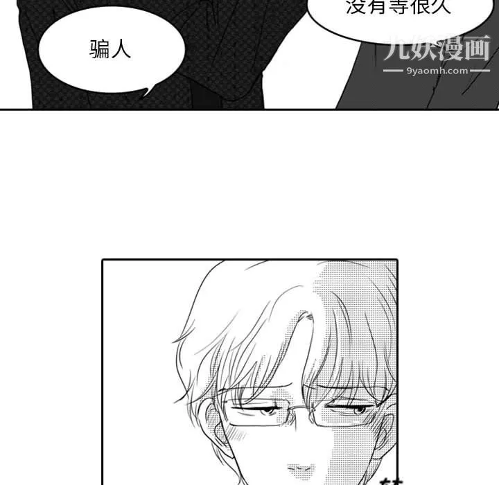 独恋你的微笑-第10话 - 图片 49
