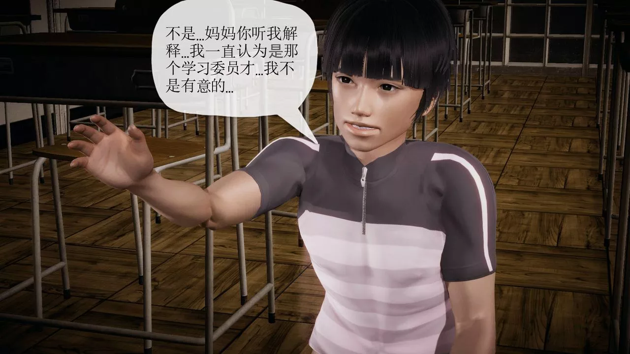 [3D]被同學奪舍的媽媽番外篇04