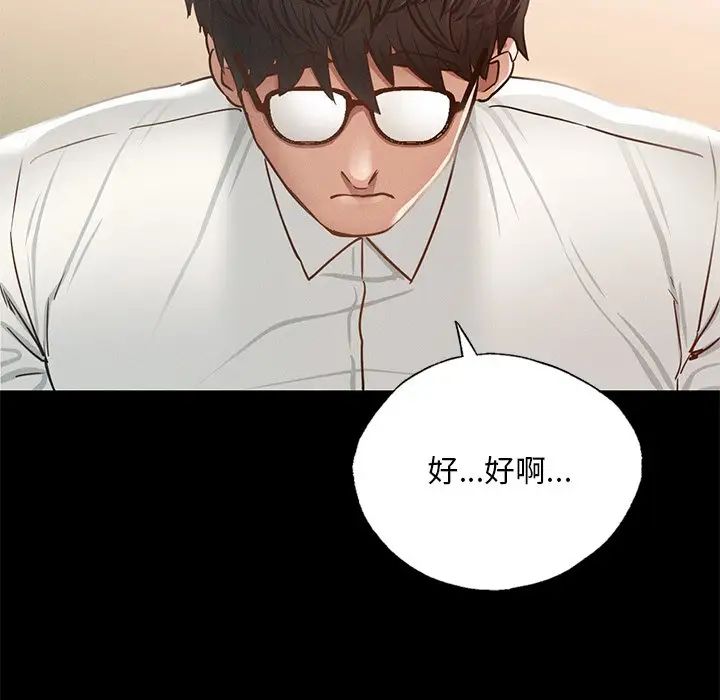 在学校达咩!第3话