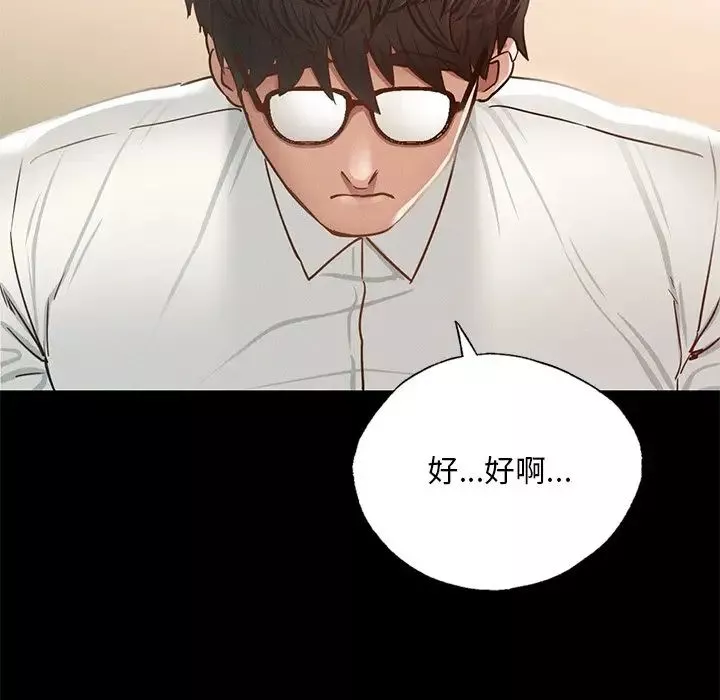 在学校达咩！第3話
