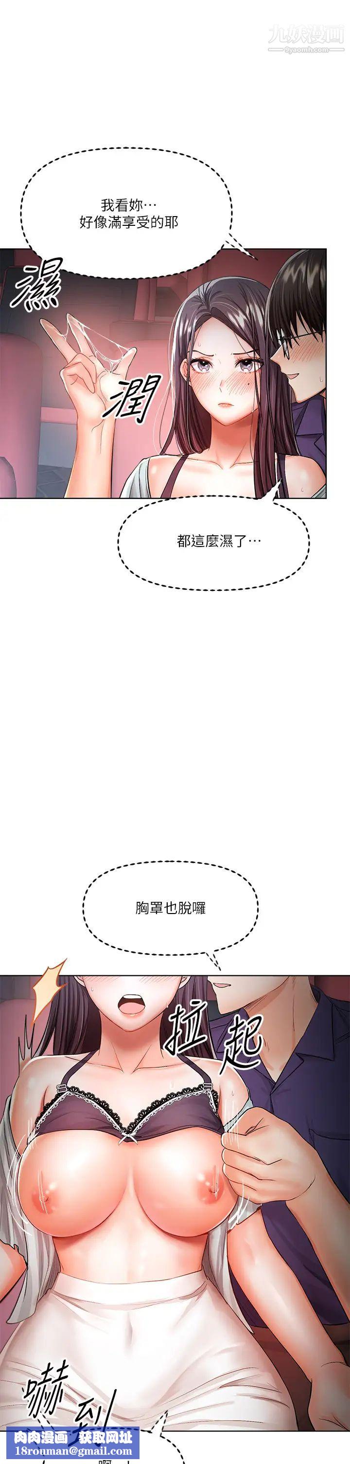 干爹,请多指教第8话-颜射嚣张的前女友