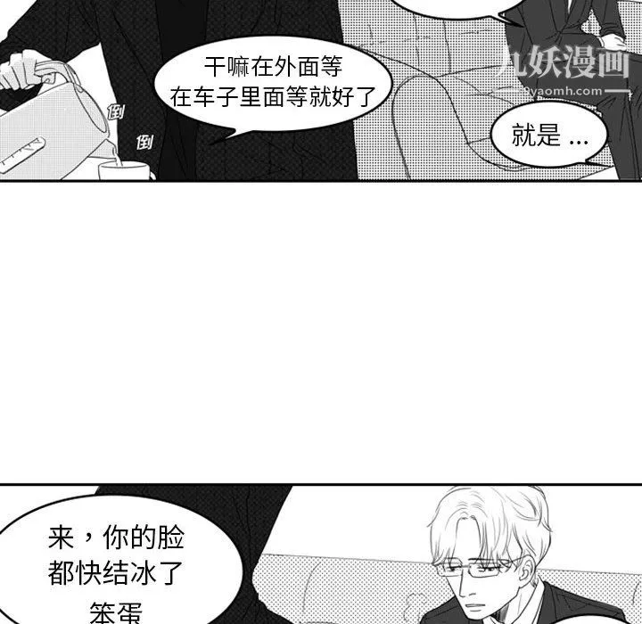 獨戀你的微笑第10話