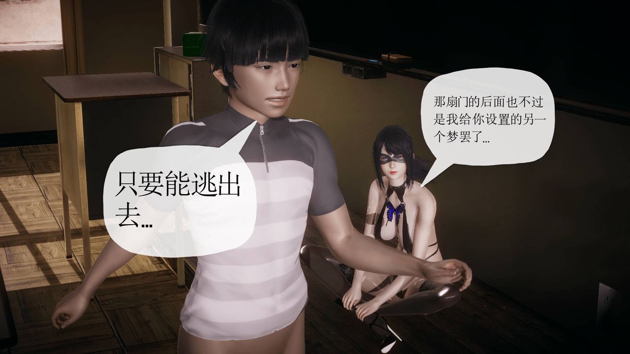 [3D]被同学夺舍的妈妈番外篇04
