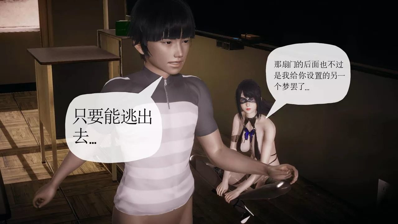 [3D]被同学夺舍的妈妈-番外篇04 - 图片 43