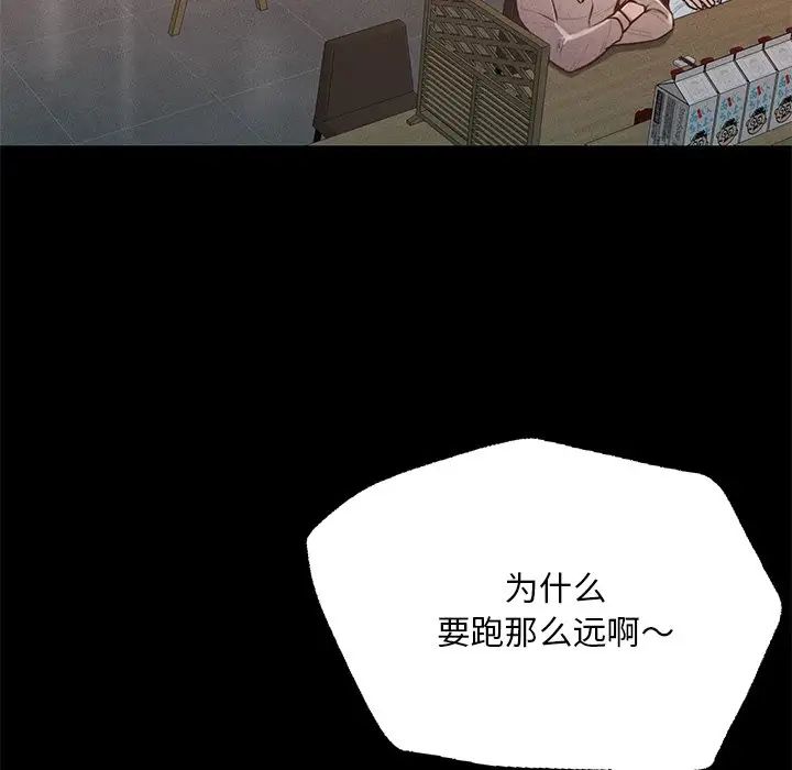 在学校达咩!第3话