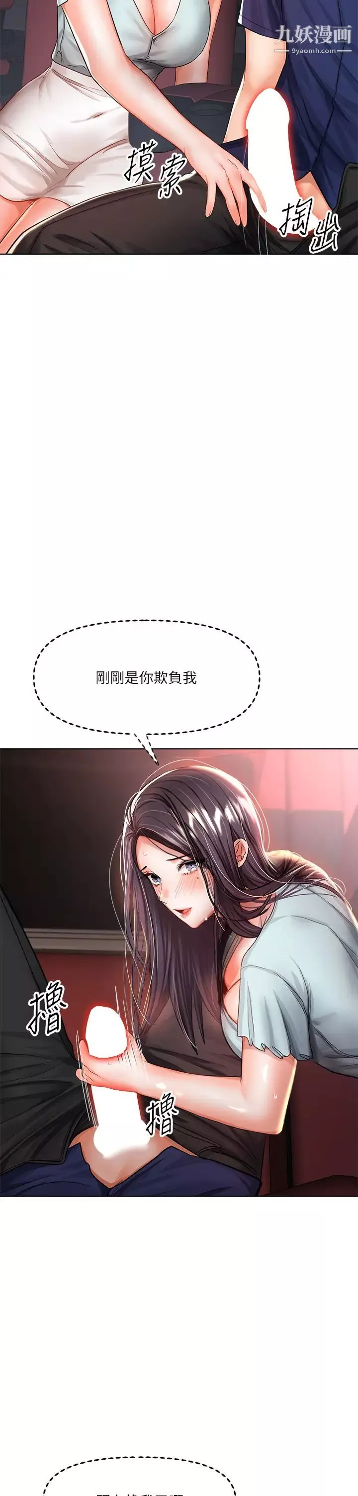 乾爹，請多指教第8話-顏射囂張的前女友
