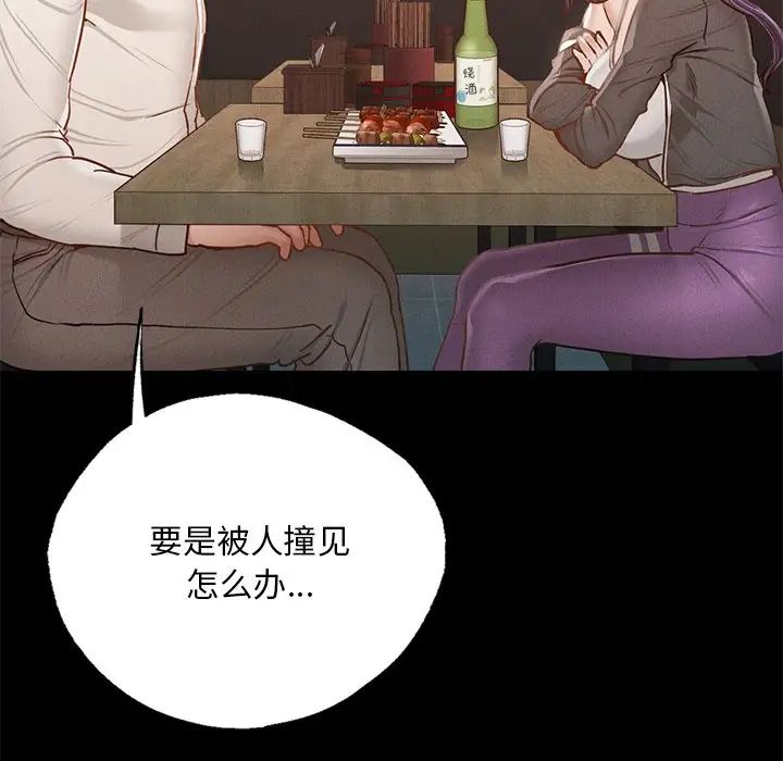 在学校达咩!第3话