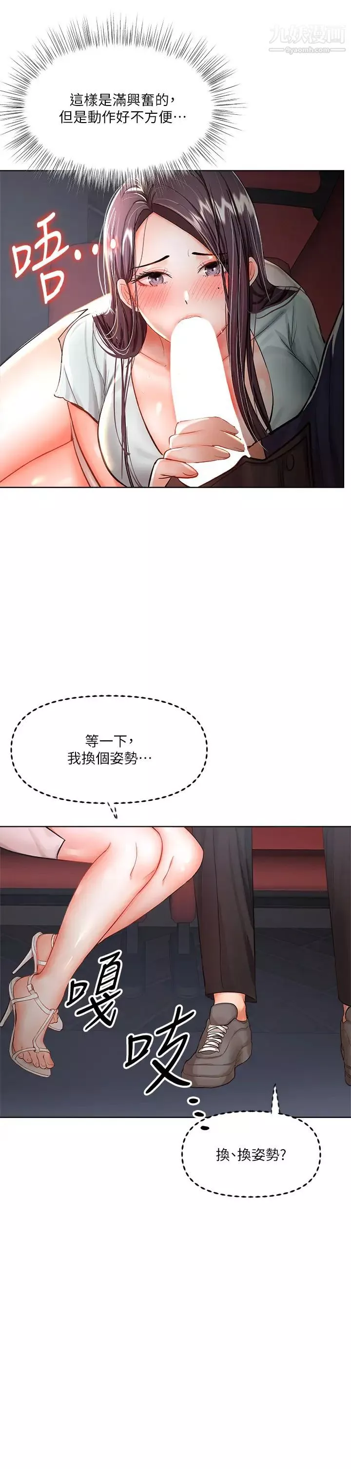 乾爹，請多指教第8話-顏射囂張的前女友