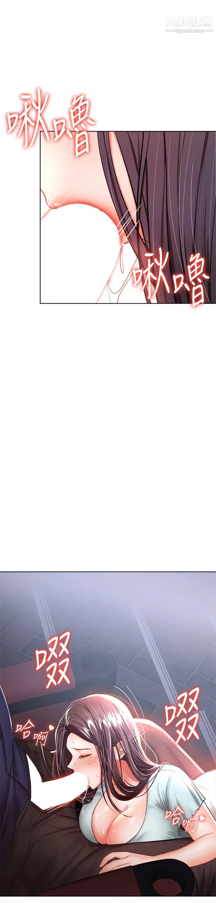 干爹，请多指教第8话-颜射嚣张的前女友